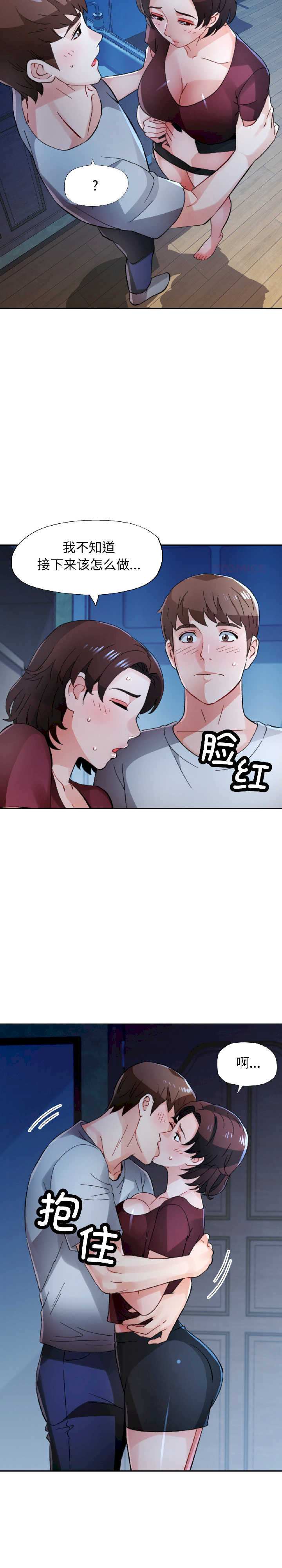 脱轨关系/脱序人妻