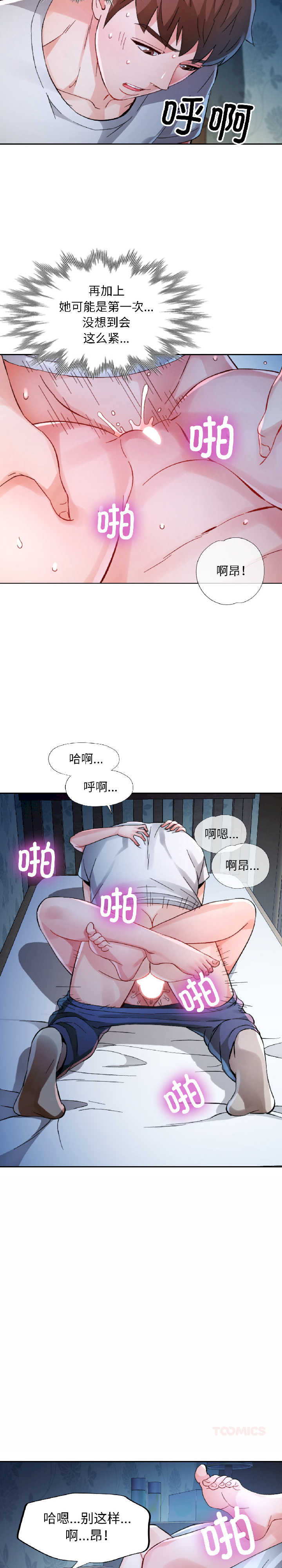 脱轨关系/脱序人妻