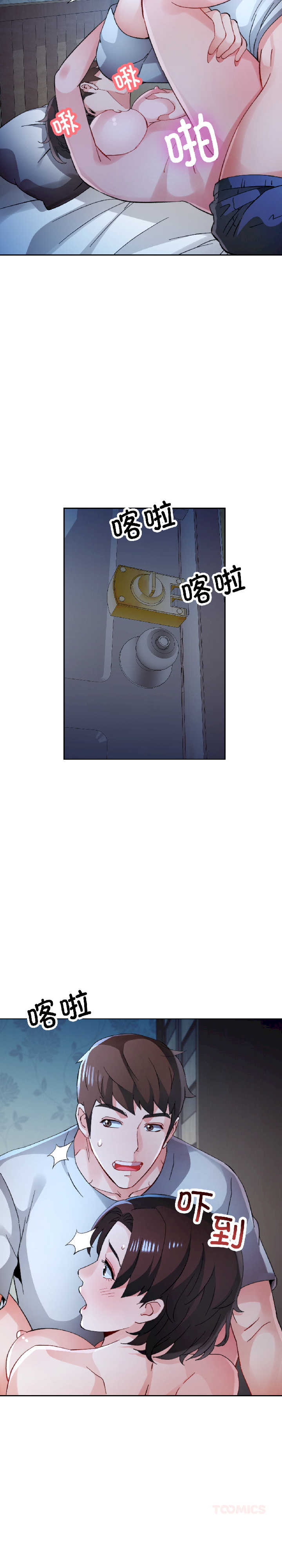 脱轨关系/脱序人妻