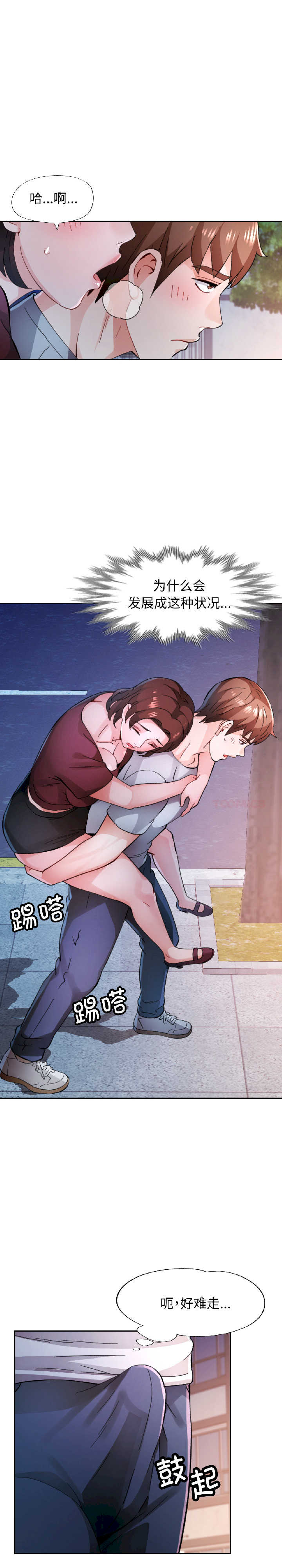 脱轨关系/脱序人妻