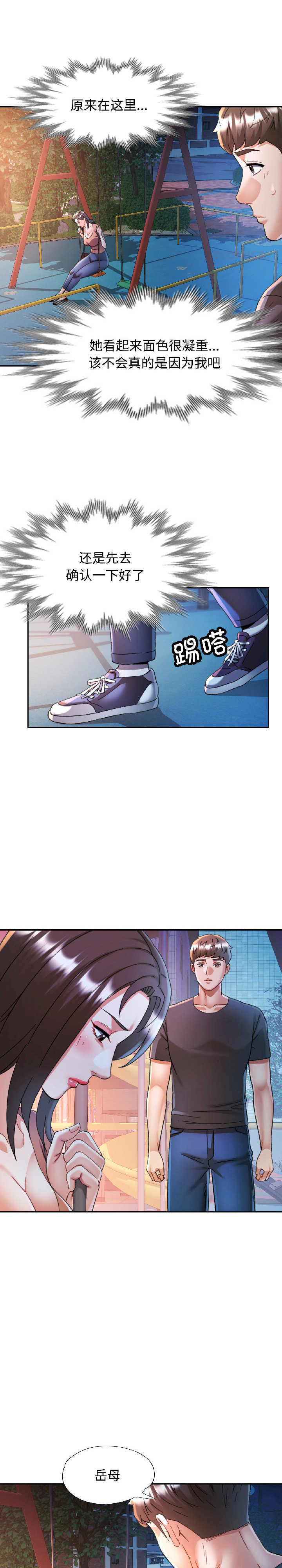 可以爱你吗/似曾相识的她