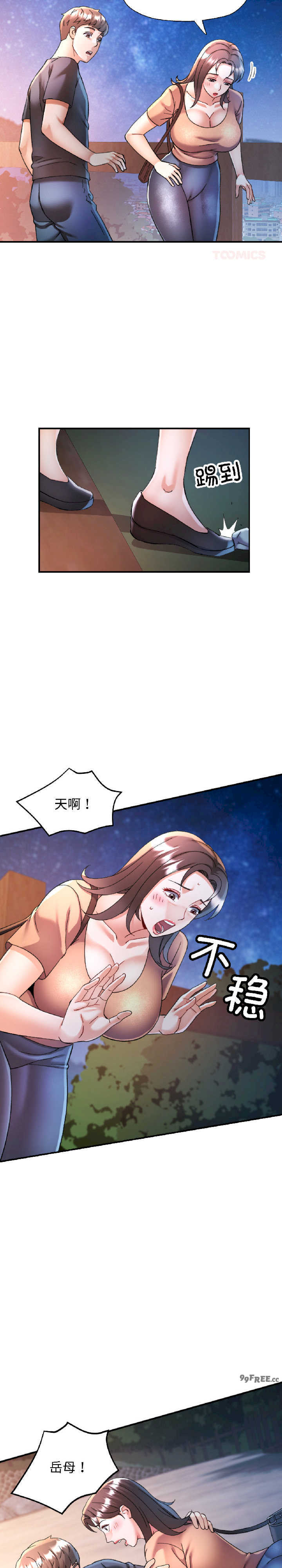 可以爱你吗/似曾相识的她