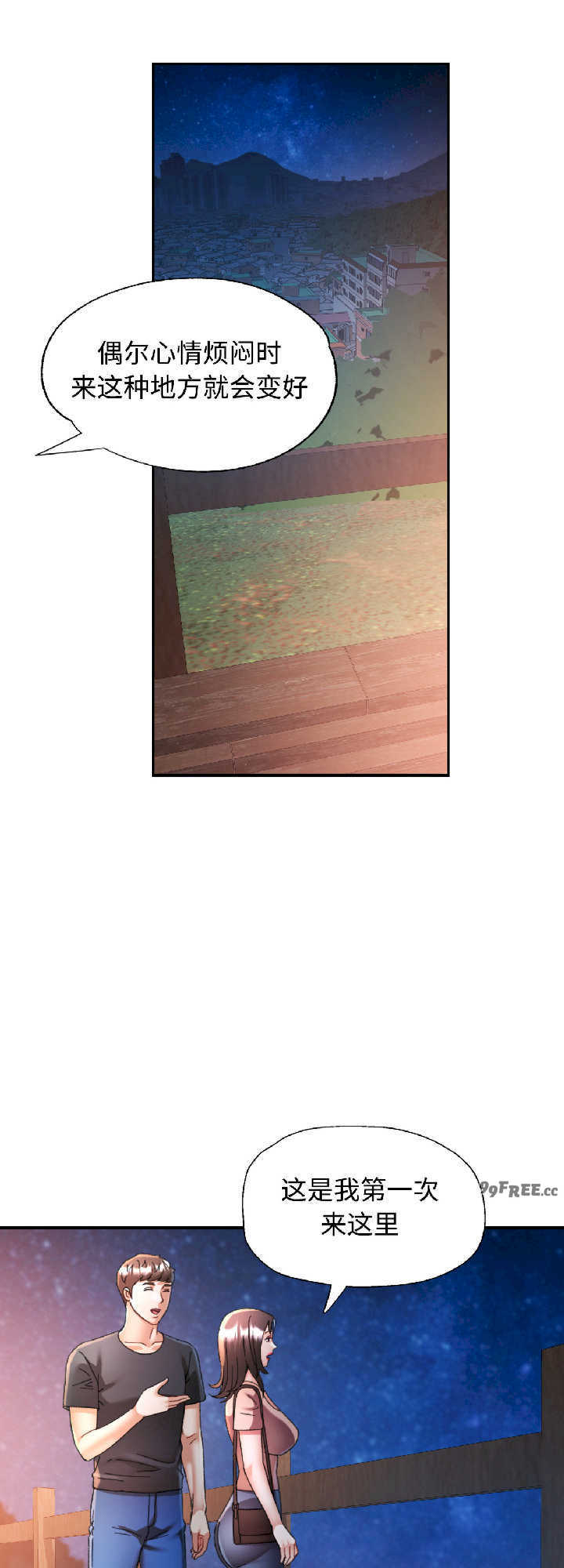 可以爱你吗/似曾相识的她