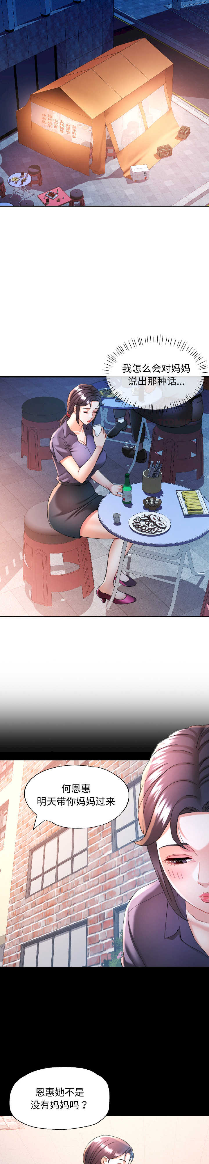 可以爱你吗/似曾相识的她