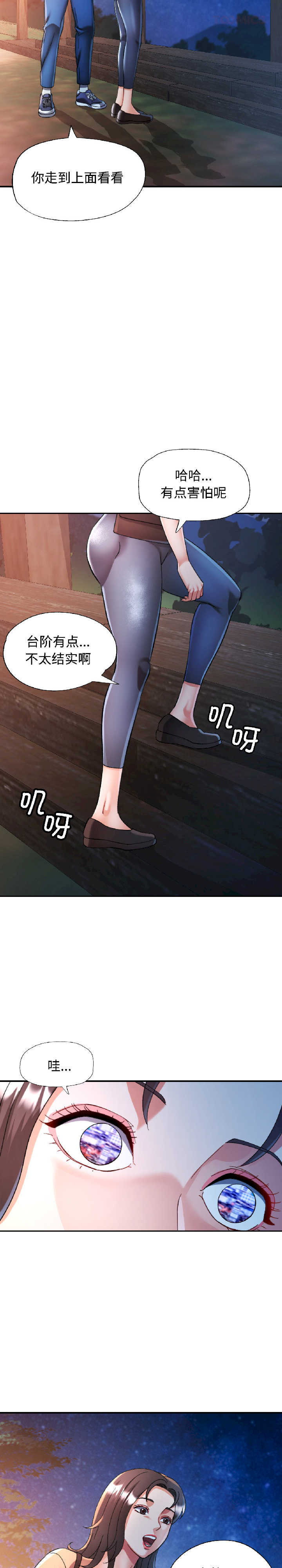 可以爱你吗/似曾相识的她