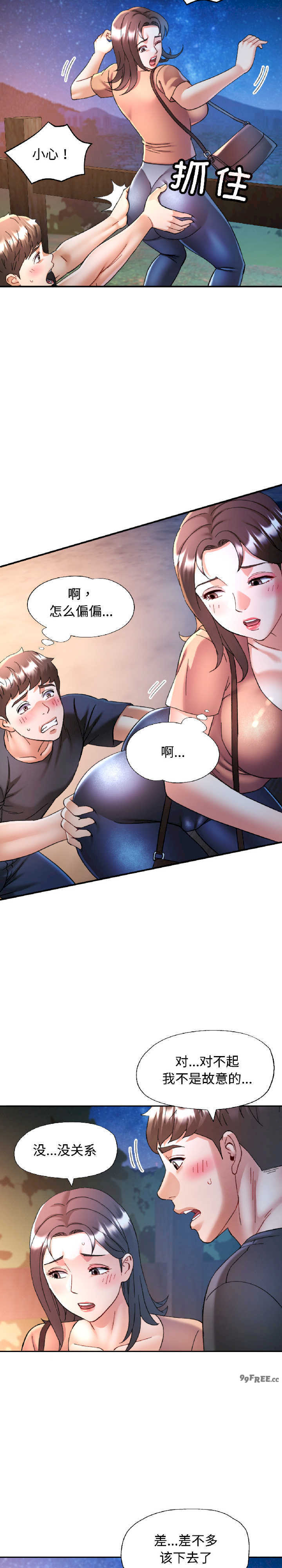 可以爱你吗/似曾相识的她