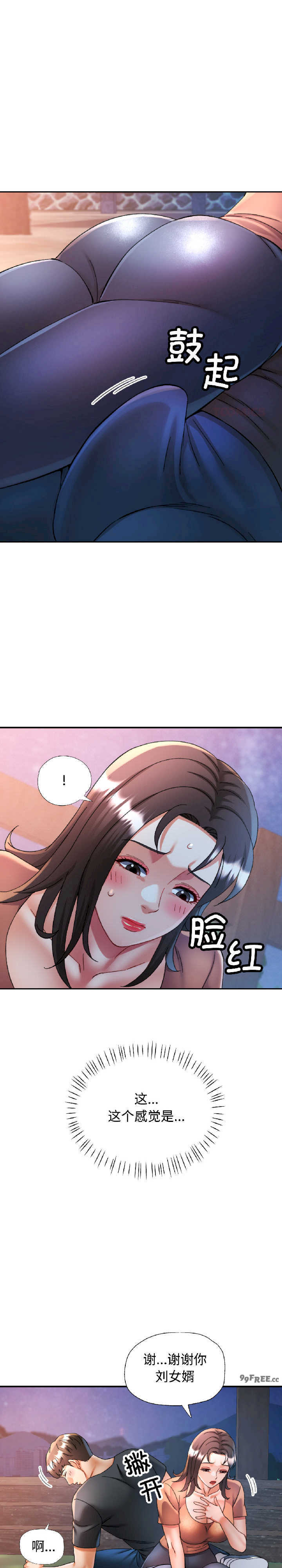 可以爱你吗/似曾相识的她