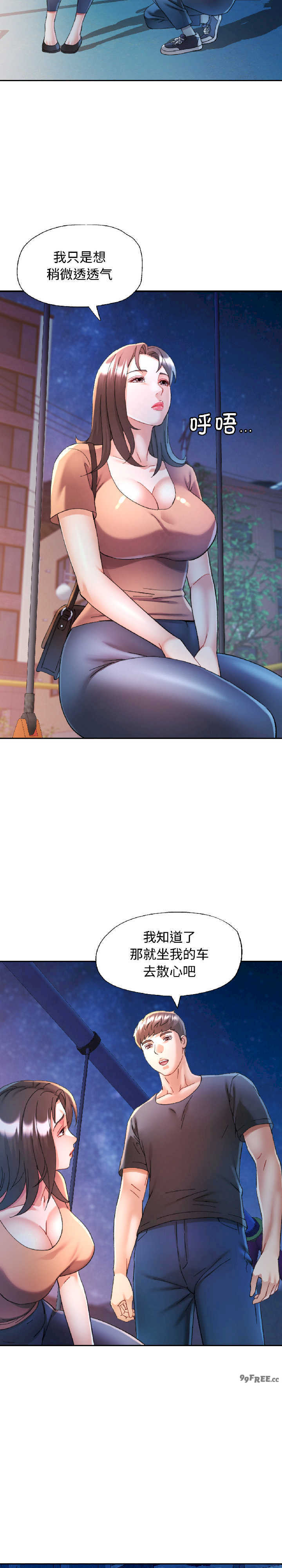 可以爱你吗/似曾相识的她