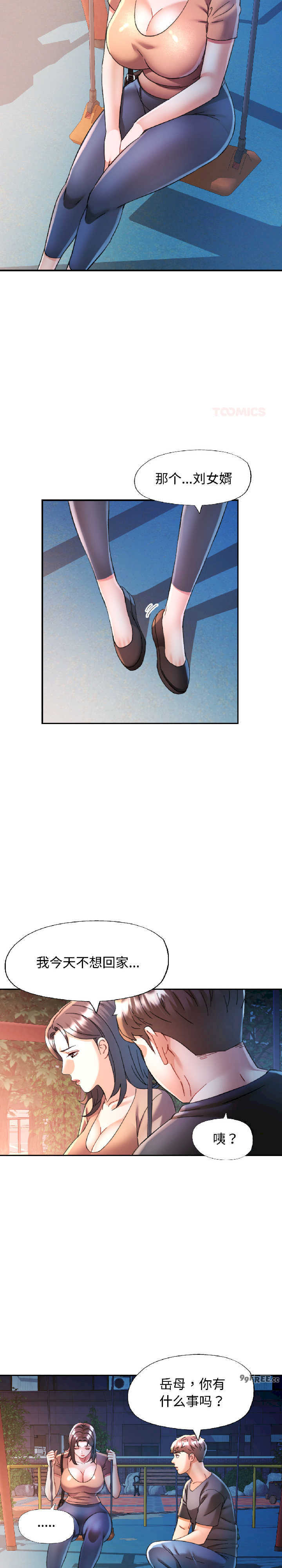 可以爱你吗/似曾相识的她