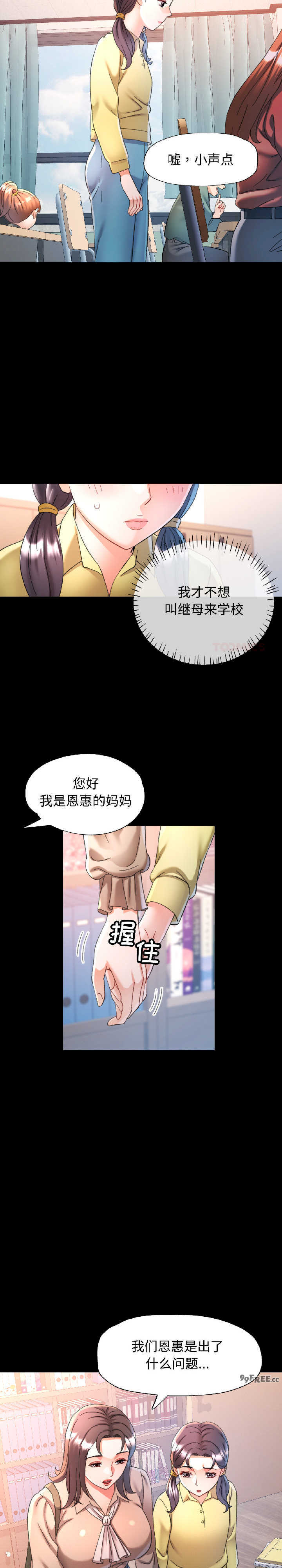 可以爱你吗/似曾相识的她