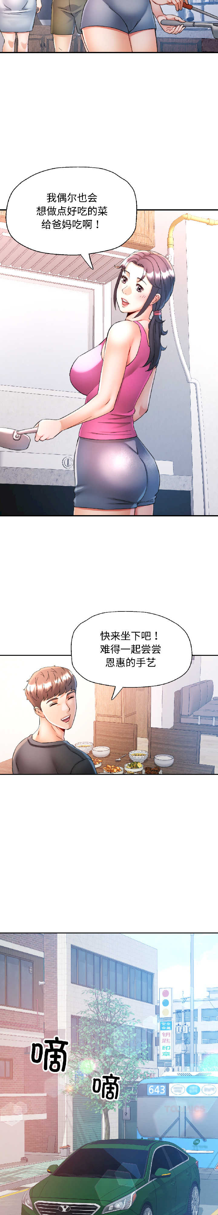 可以爱你吗/似曾相识的她