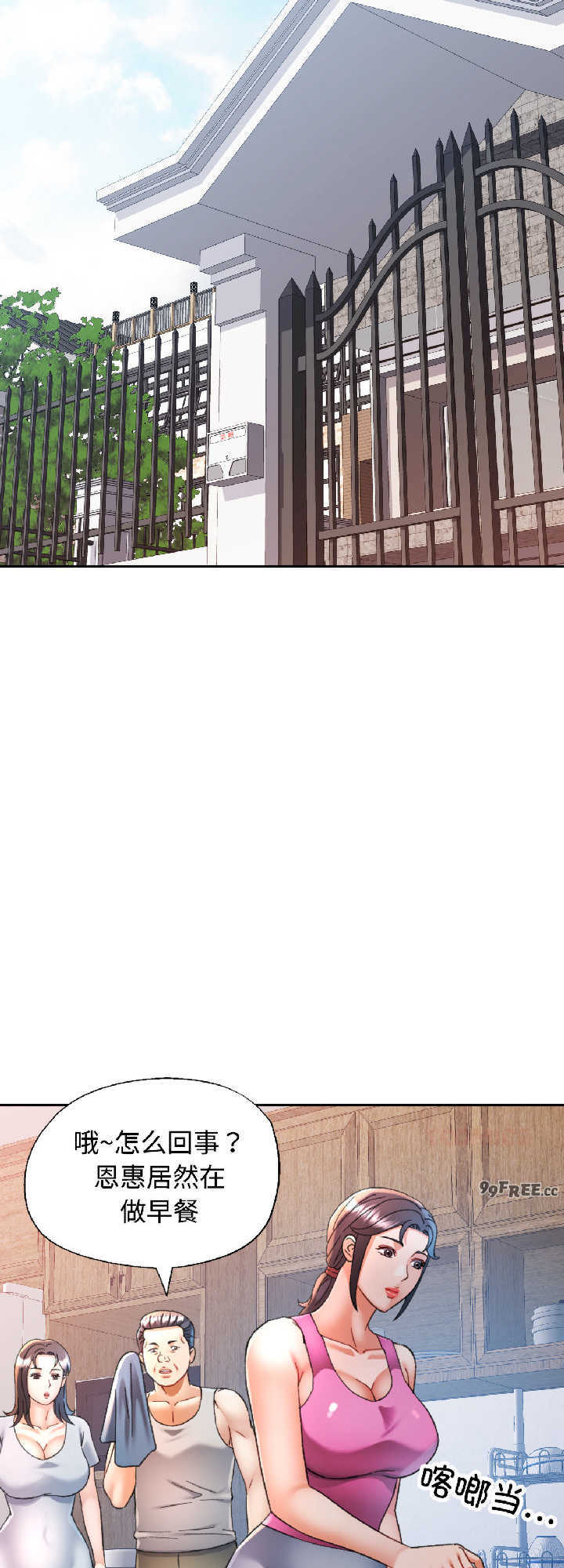 可以爱你吗/似曾相识的她