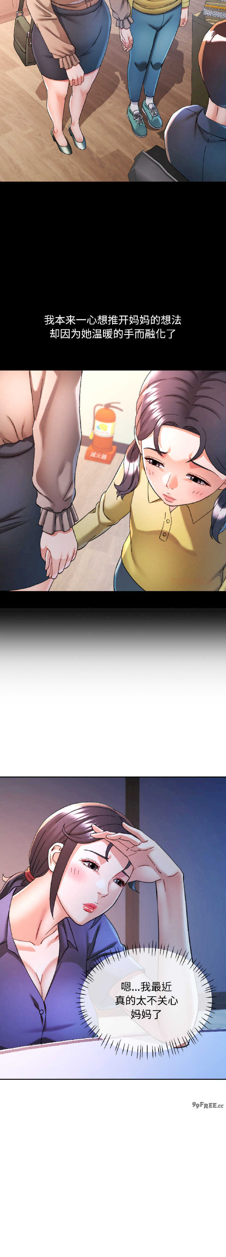 可以爱你吗/似曾相识的她