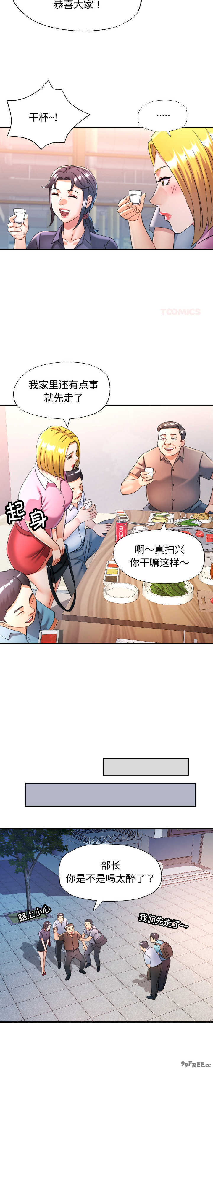 可以爱你吗/似曾相识的她