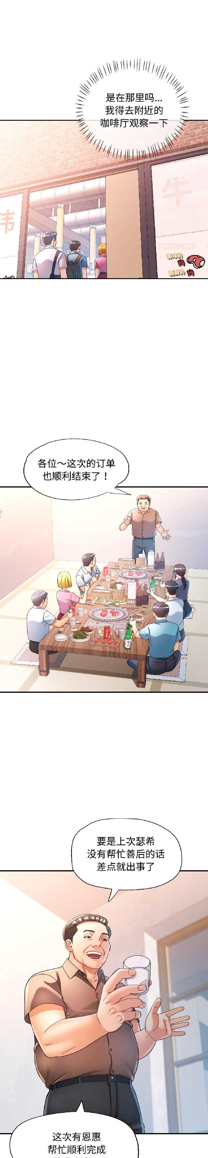 可以爱你吗/似曾相识的她