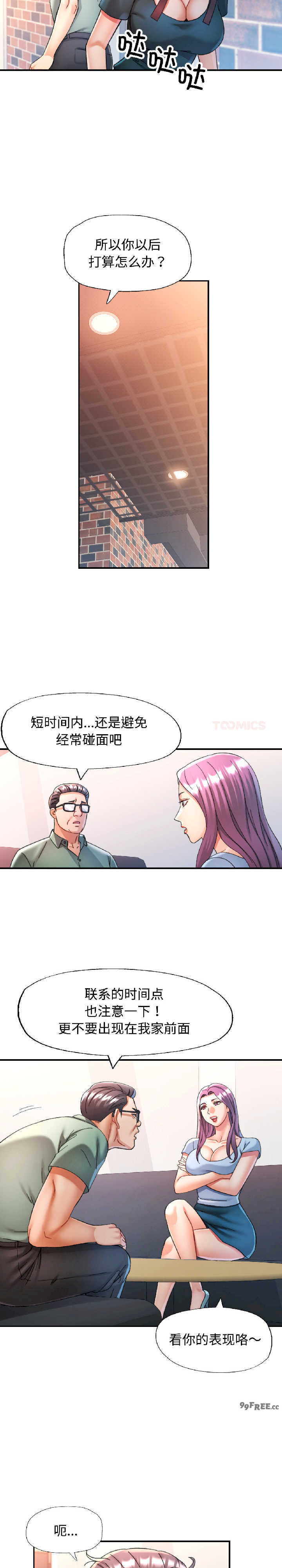 可以爱你吗/似曾相识的她