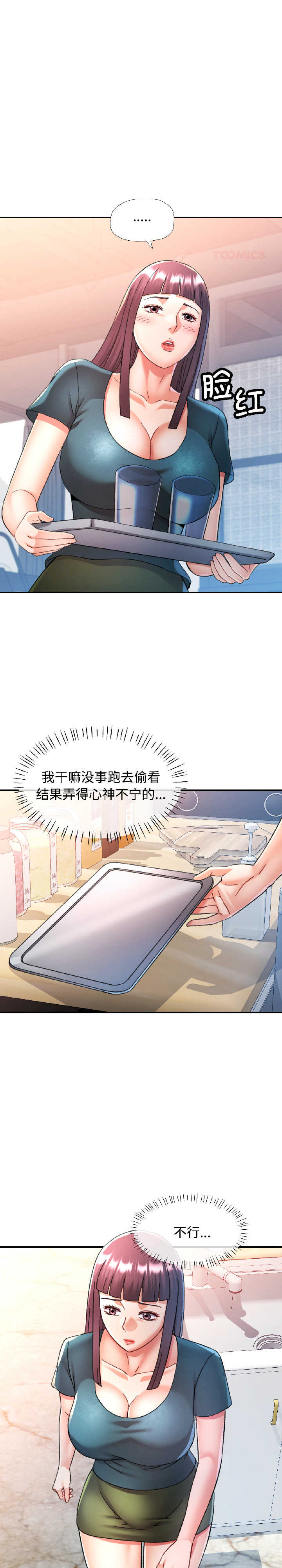 可以爱你吗/似曾相识的她