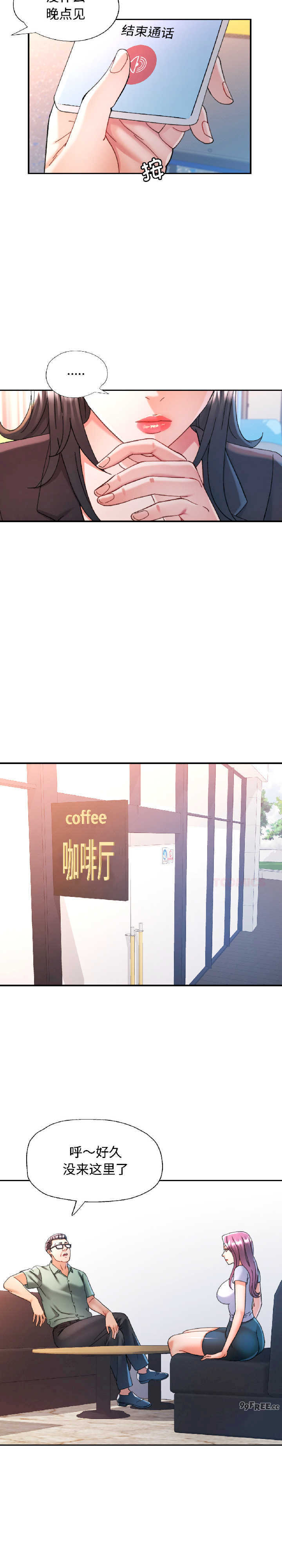 可以爱你吗/似曾相识的她