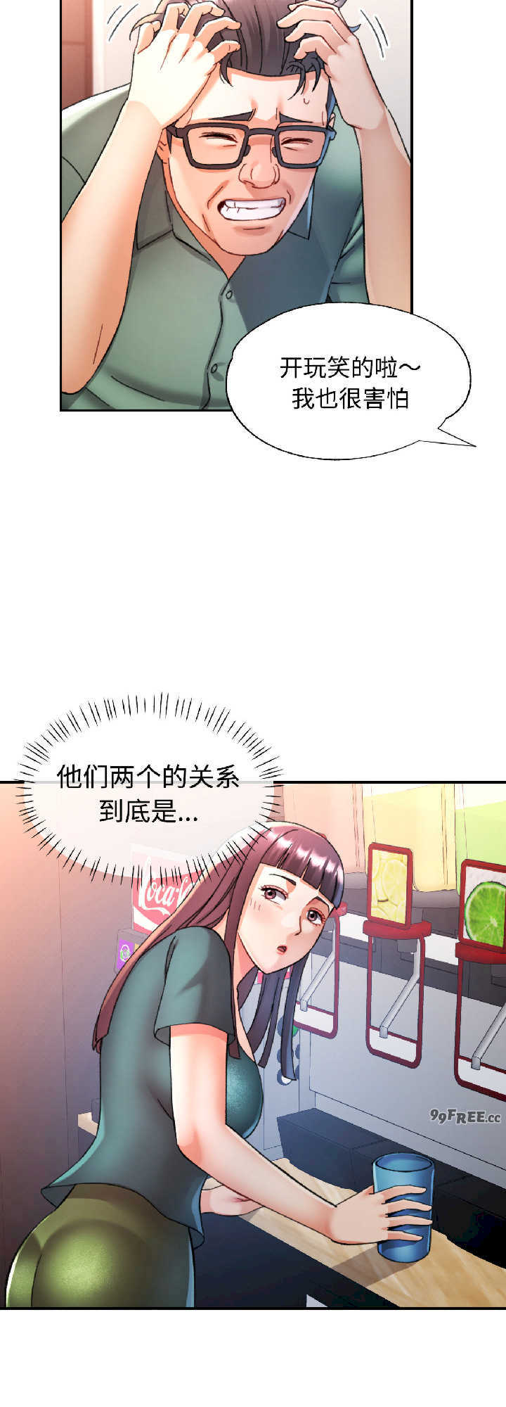 可以爱你吗/似曾相识的她