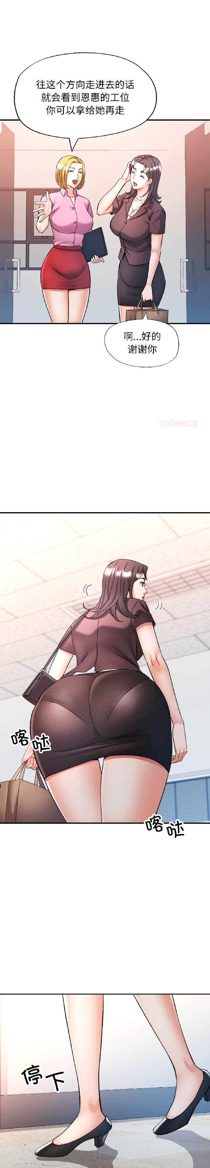 可以爱你吗/似曾相识的她