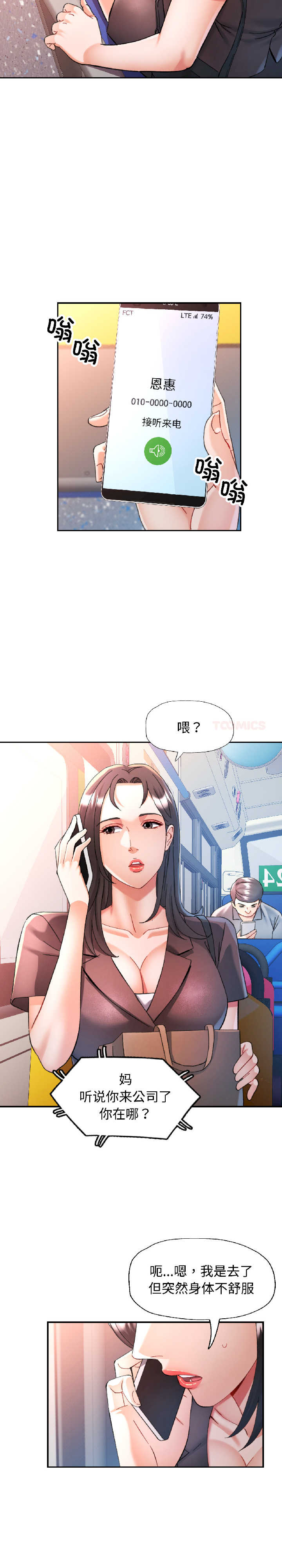 可以爱你吗/似曾相识的她