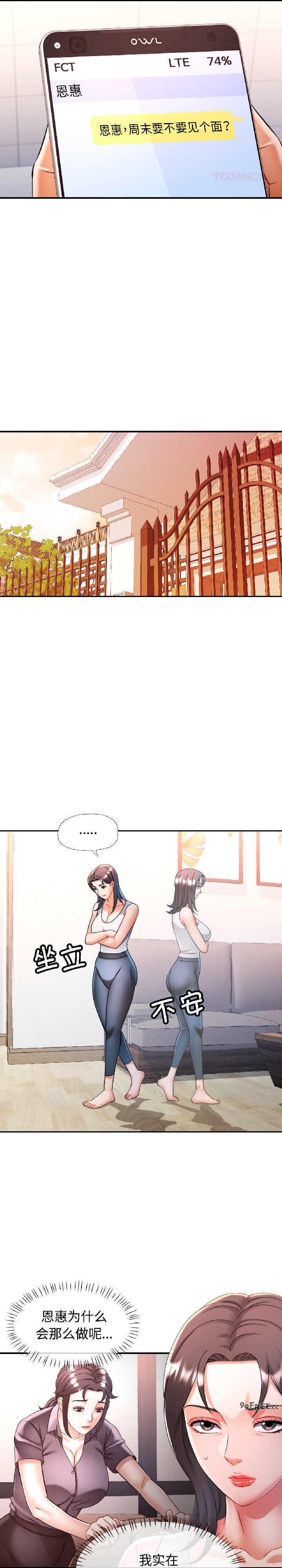 可以爱你吗/似曾相识的她