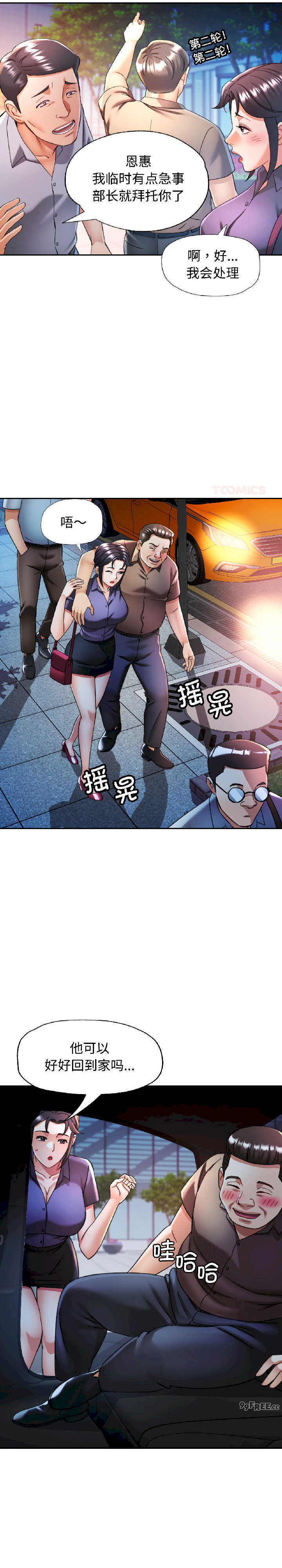 可以爱你吗/似曾相识的她