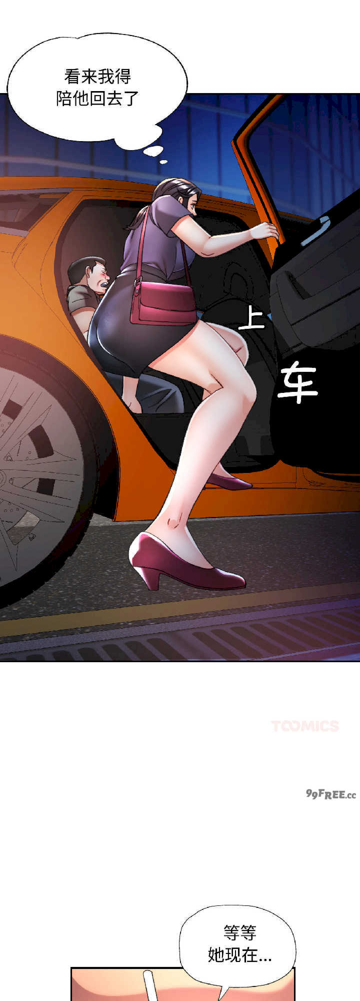 可以爱你吗/似曾相识的她