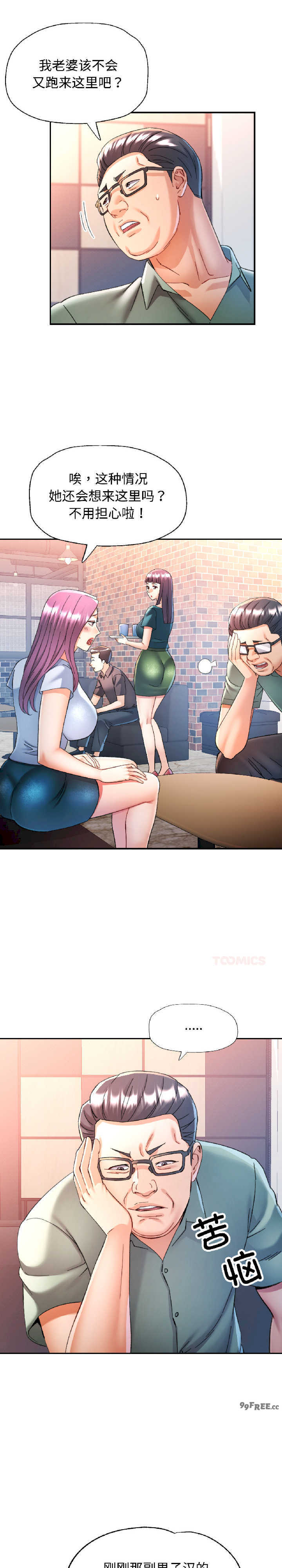 可以爱你吗/似曾相识的她