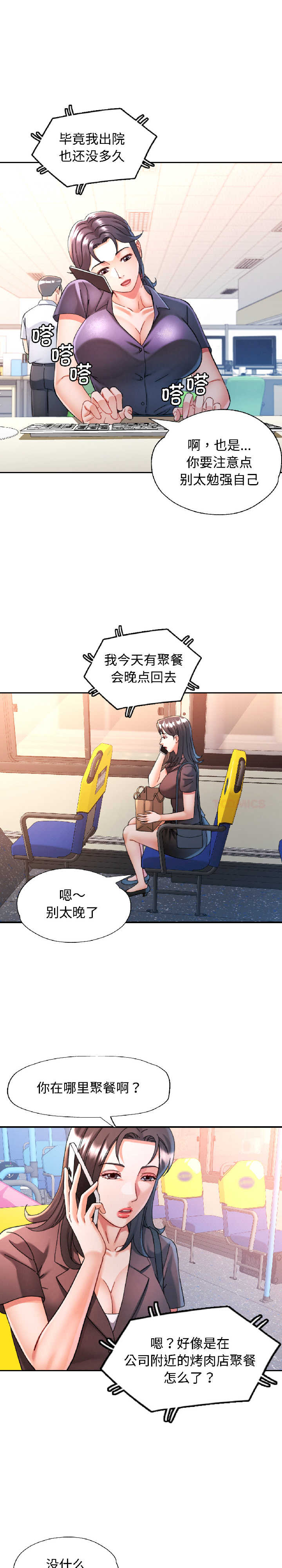 可以爱你吗/似曾相识的她