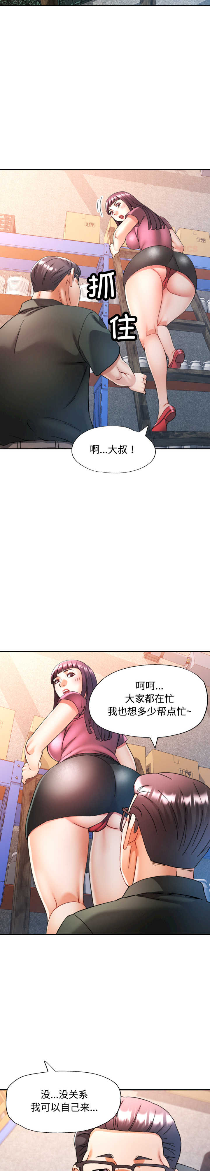 可以爱你吗/似曾相识的她