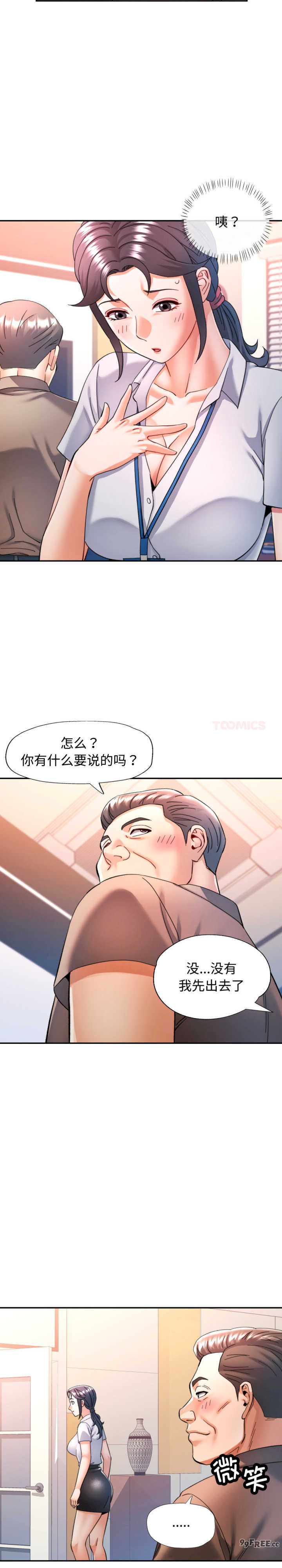 可以爱你吗/似曾相识的她