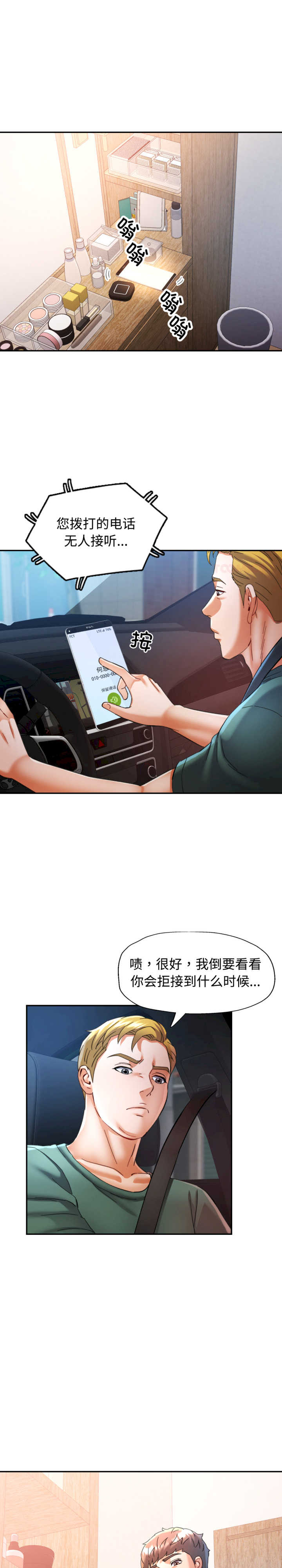 可以爱你吗/似曾相识的她