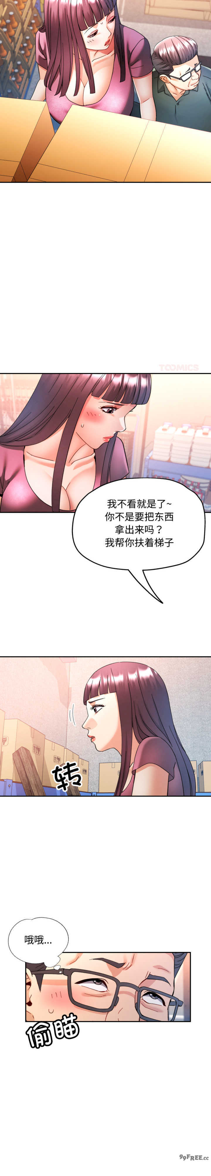 可以爱你吗/似曾相识的她