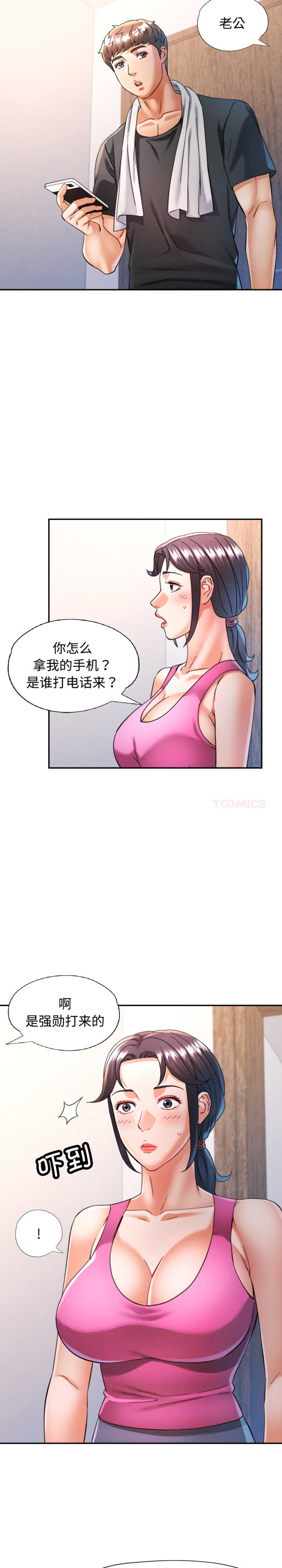 可以爱你吗/似曾相识的她