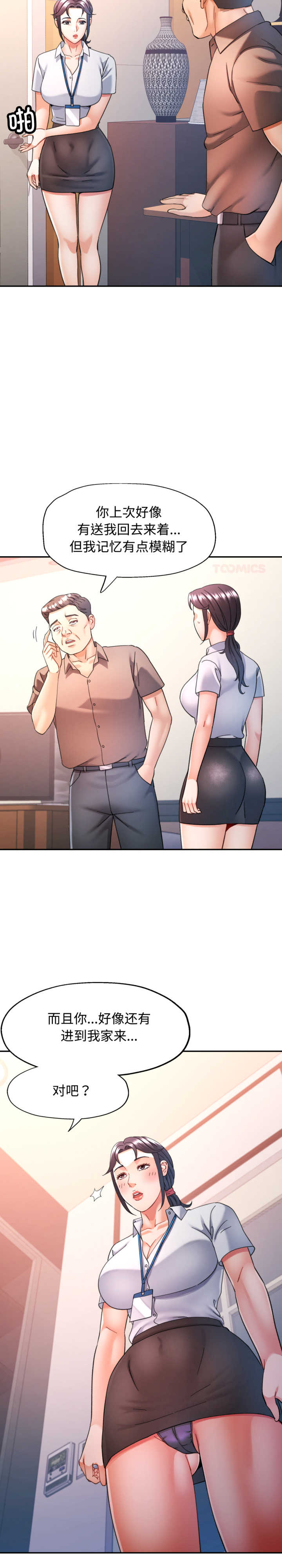 可以爱你吗/似曾相识的她