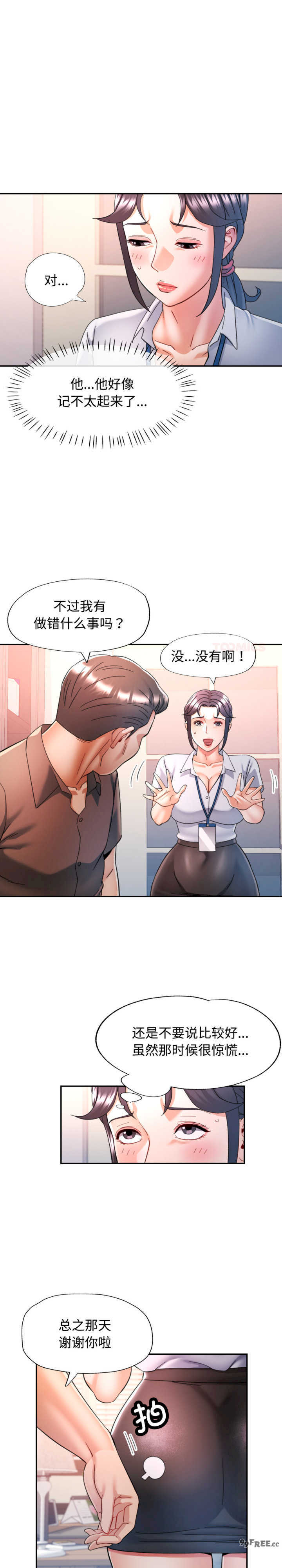 可以爱你吗/似曾相识的她