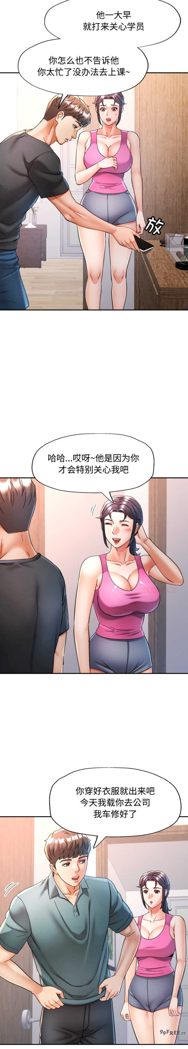 可以爱你吗/似曾相识的她