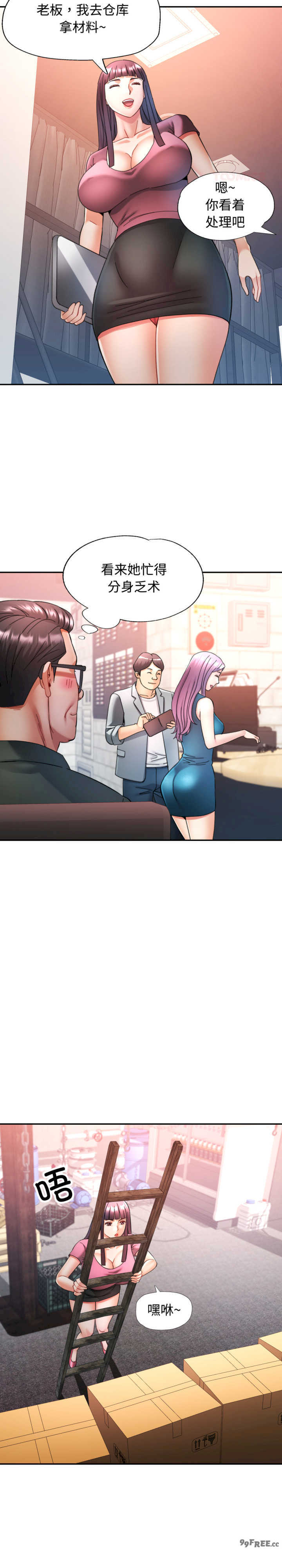 可以爱你吗/似曾相识的她