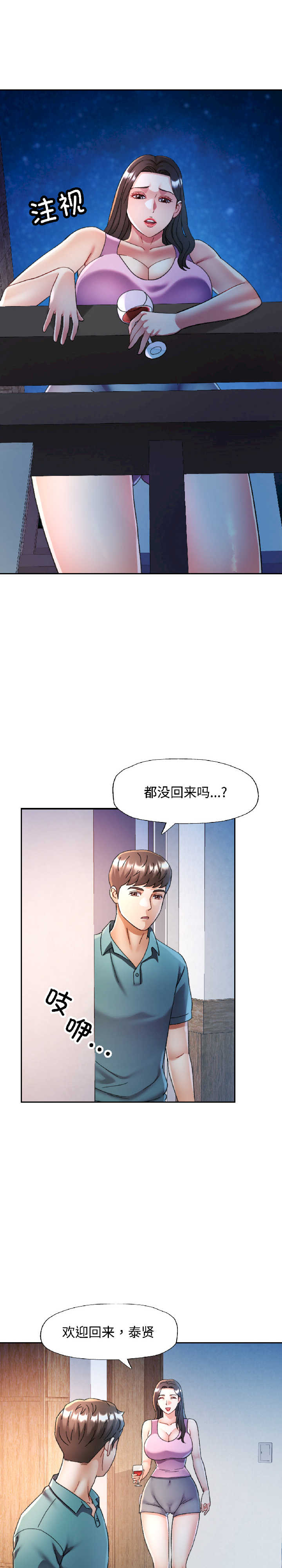 可以爱你吗/似曾相识的她