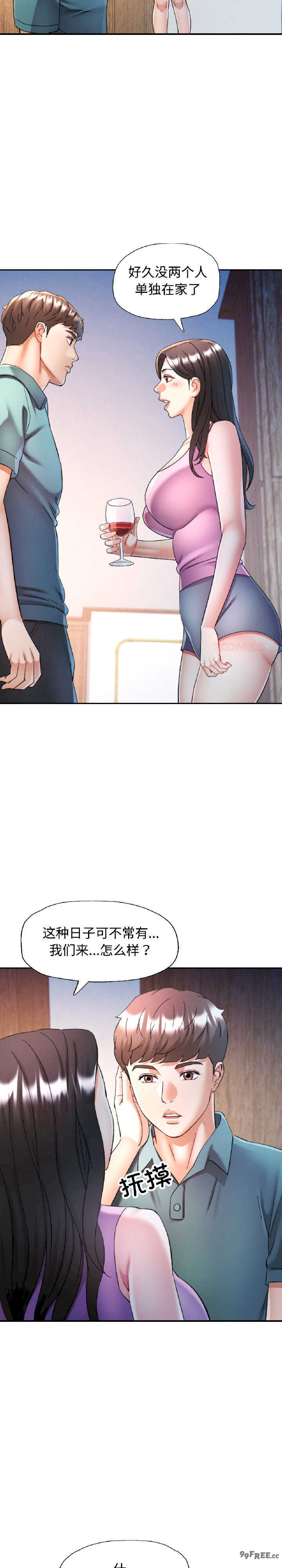 可以爱你吗/似曾相识的她