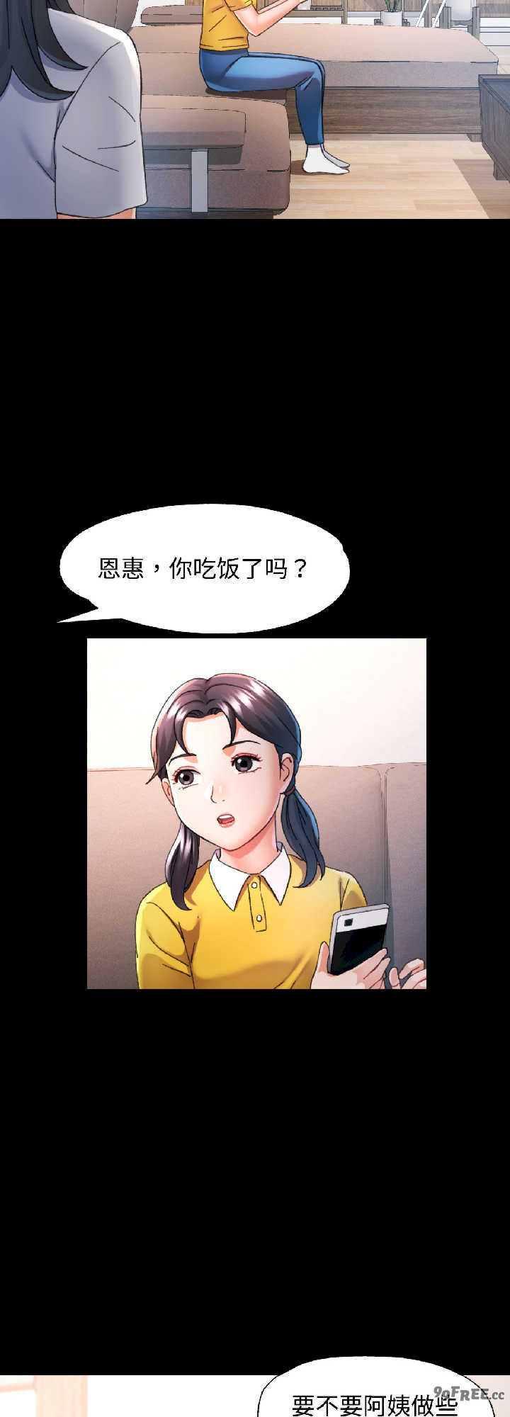 可以爱你吗/似曾相识的她