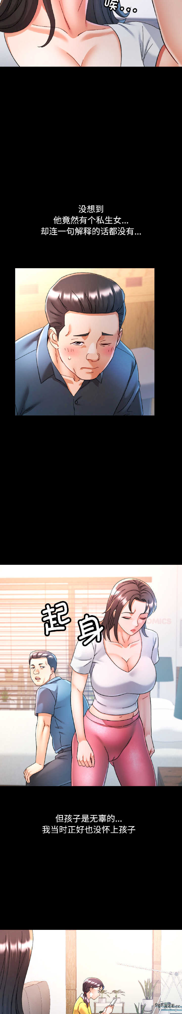 可以爱你吗/似曾相识的她