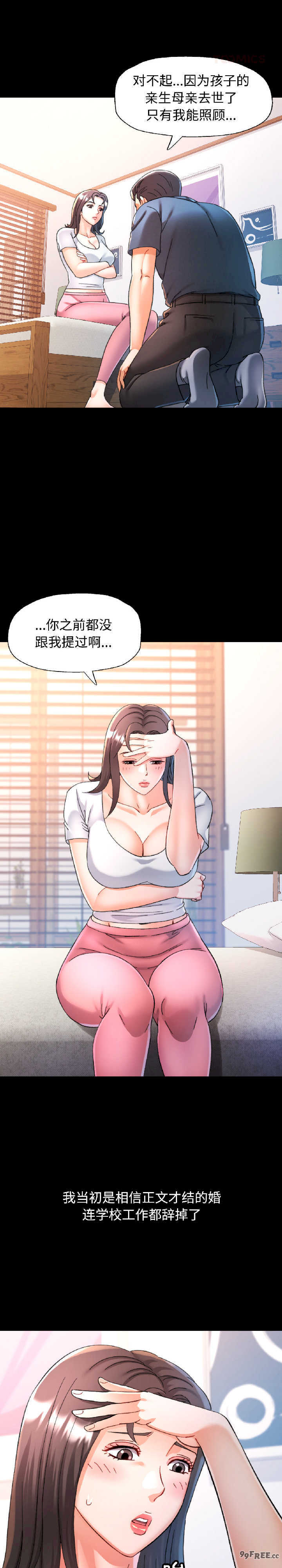 可以爱你吗/似曾相识的她