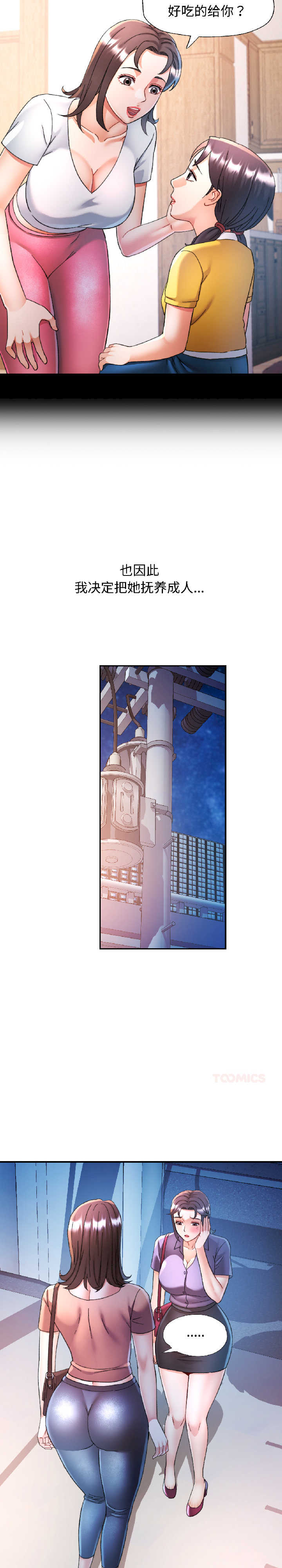 可以爱你吗/似曾相识的她