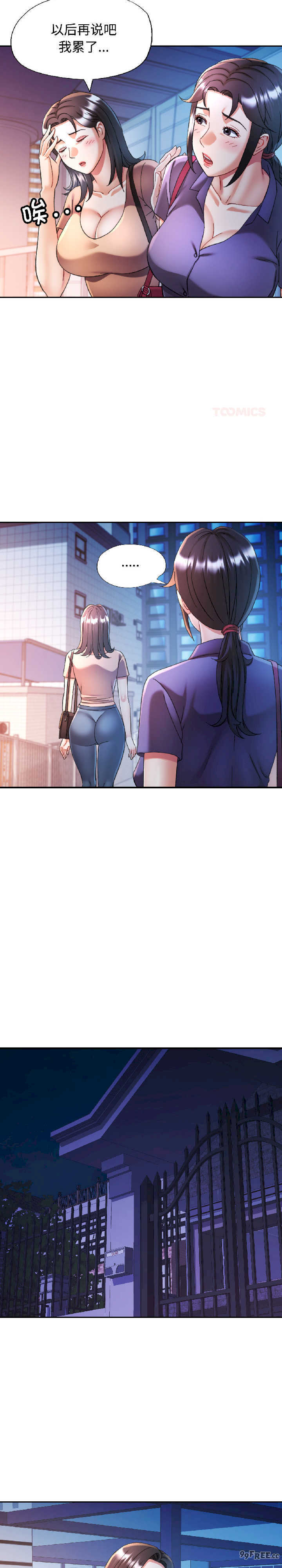 可以爱你吗/似曾相识的她