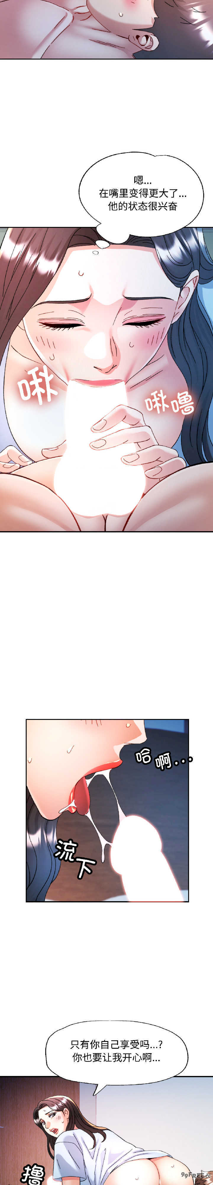 可以爱你吗/似曾相识的她