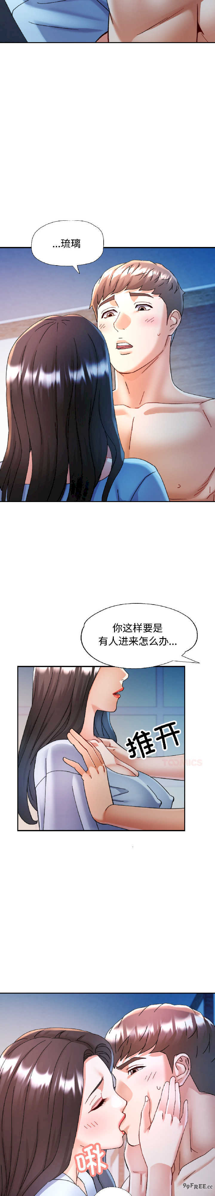 可以爱你吗/似曾相识的她