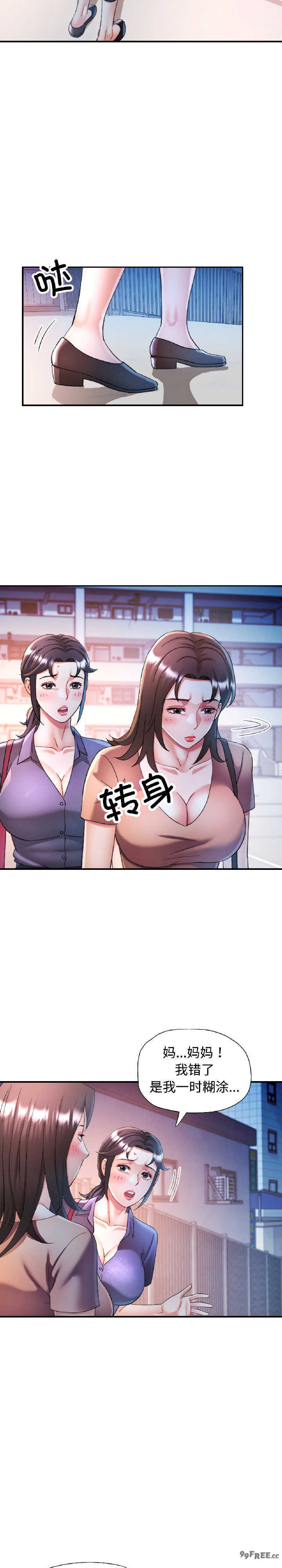 可以爱你吗/似曾相识的她