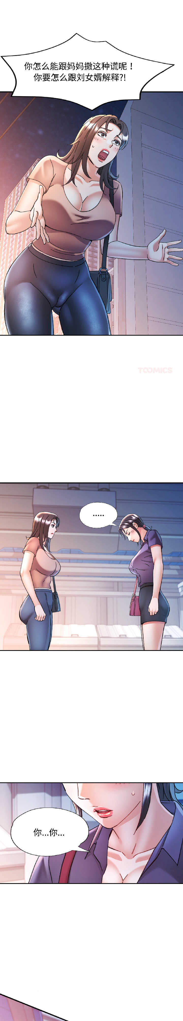 可以爱你吗/似曾相识的她